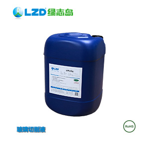 惠州綠志島:玻璃切削液和不銹鋼切削液有什么區別